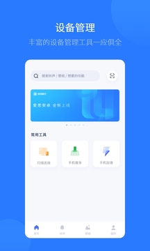 爱思助手极速版免费v1.3
