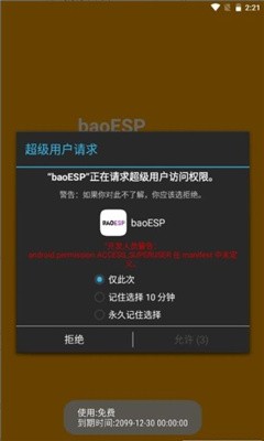 小逸ESPv2.1.6
