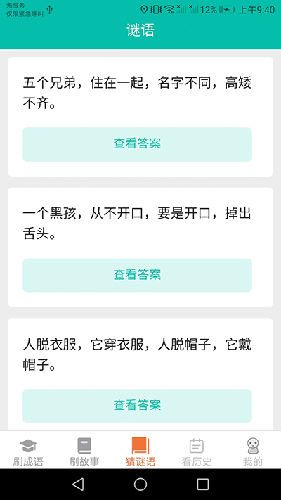 皮皮达人v1.2.0
