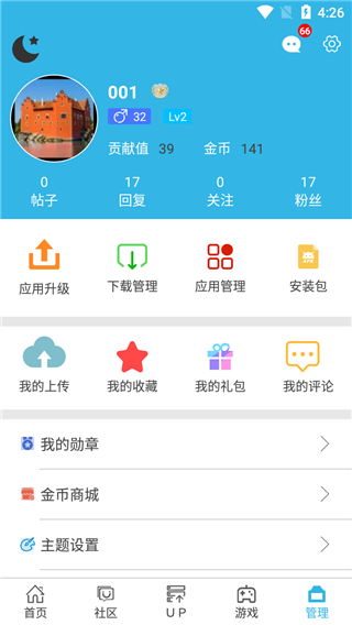 软天空软件安装v6.7.1

