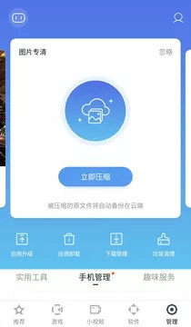 百度手机助手app官方版正式版v9.5.8
