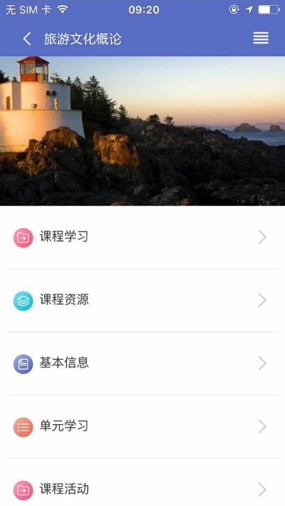 优慕课app官方版v8.6.6
