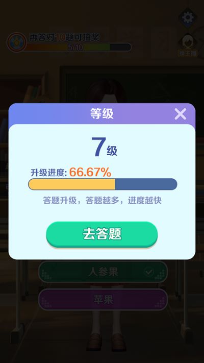 亿万答题王v2023
