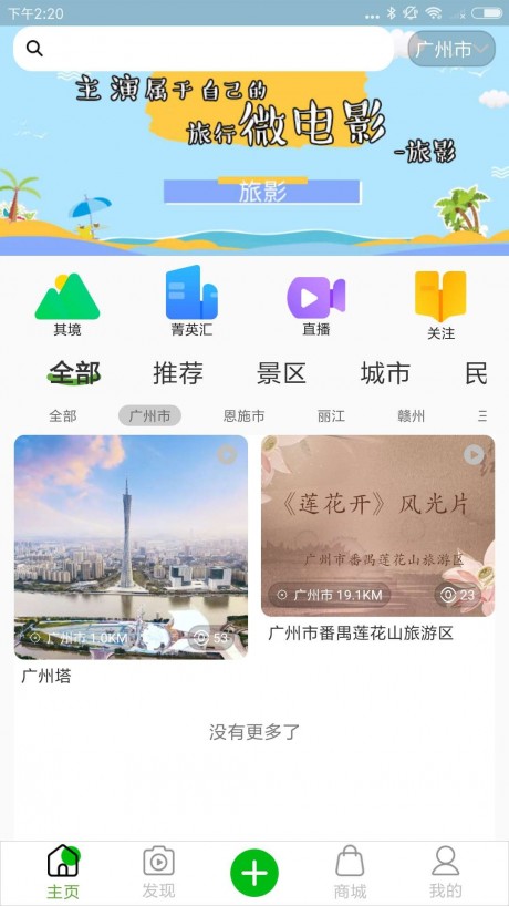 旅影官网版v1.2.1
