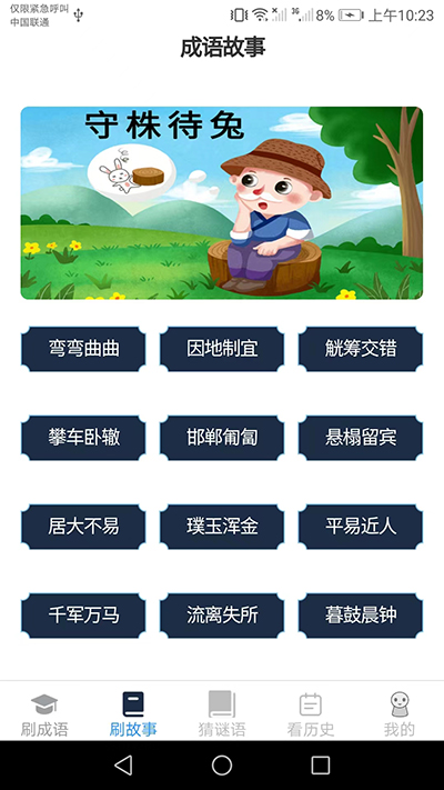 皮皮达人v1.2.0
