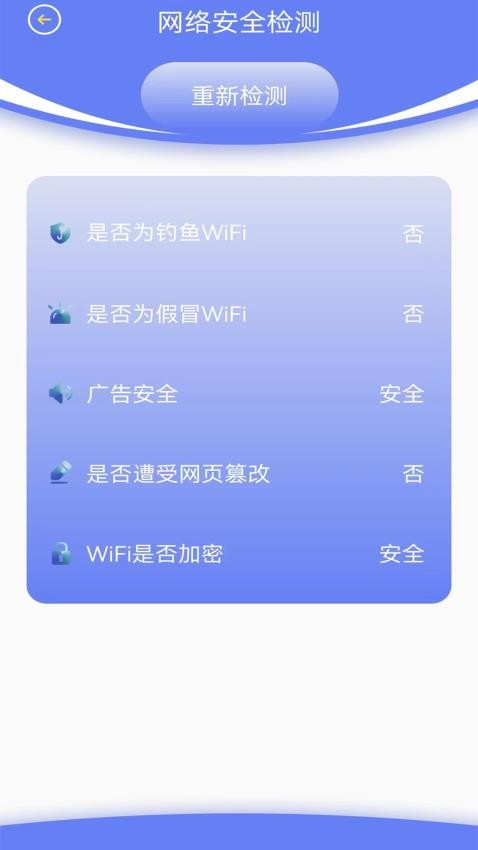 省心网络管家v1.1.3
