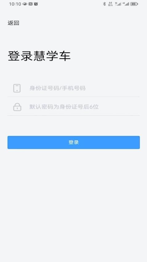 慧学教育app安装v7.0.4
