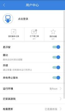 按键精灵官方版v3.2.9
