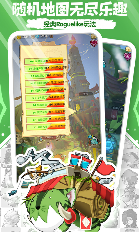 萌萌塔v1.2.28
