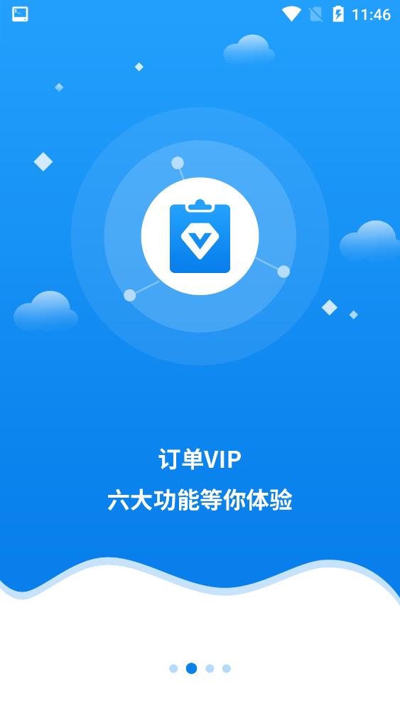 快递员appv9.8.4
