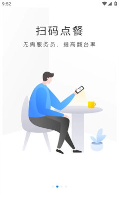 二维火收银官网版v4.2.60
