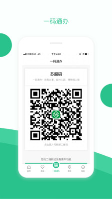 苏周到app官方版v1.7.0
