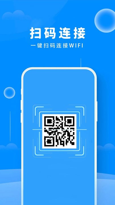 易点wifi助手app手机版v1.1.4
