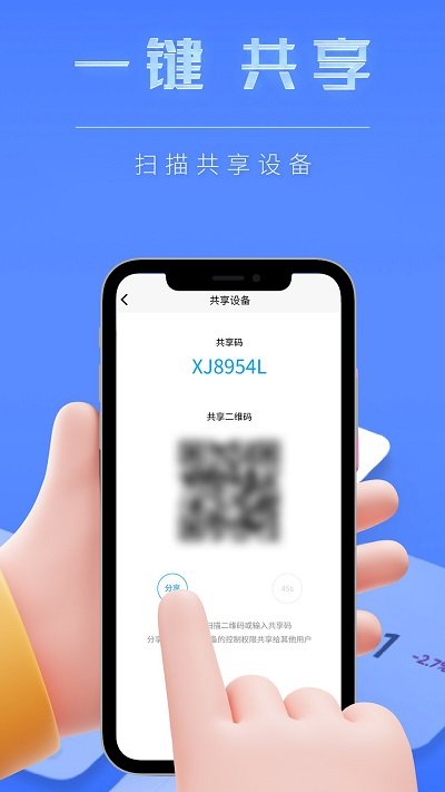 智慧生活app官网版v4.2.3
