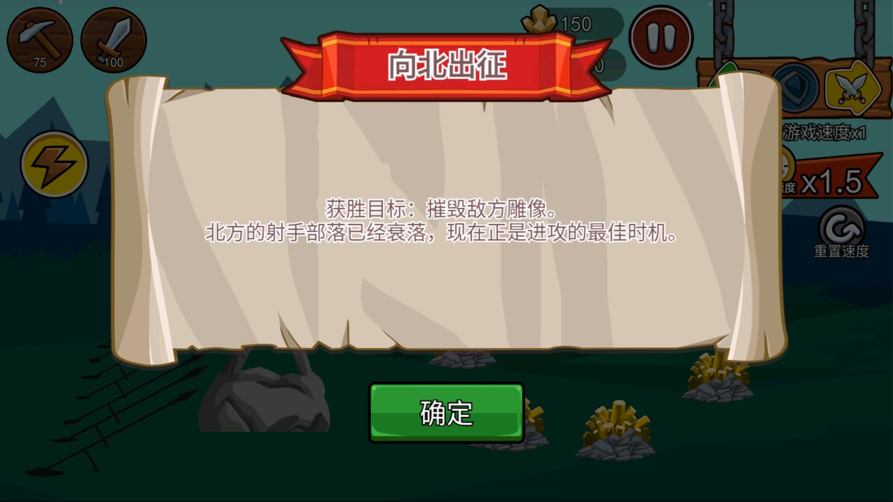 火柴人战争遗产魔改版手机版v101
