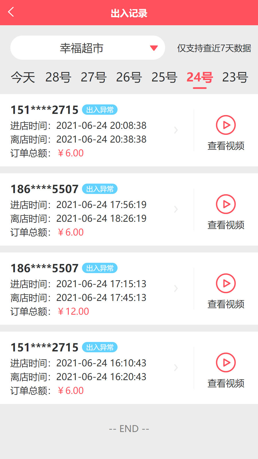 店小伙v1.2
