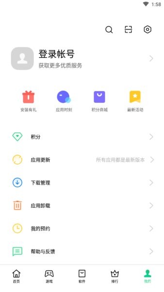 oppo软件商店安装应用v5.2.1
