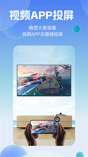 乐播投屏app官网版最新版v8.13.78
