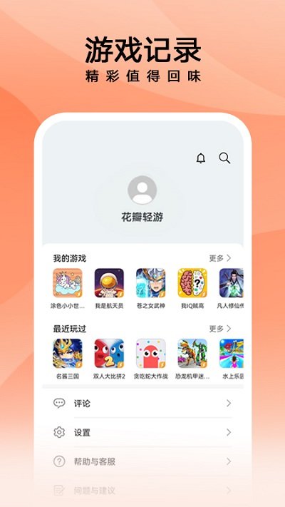 花瓣轻游安装v2.7.1
