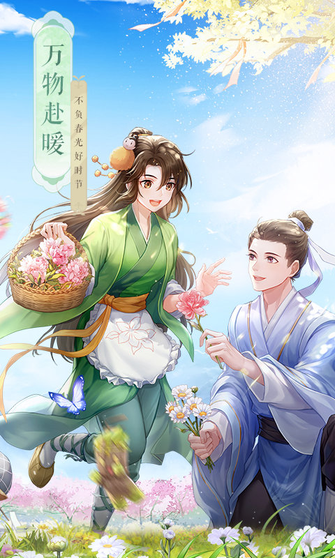 武林外传手机v1.33.280
