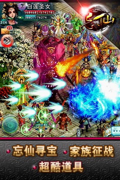 忘仙v6.5.0
