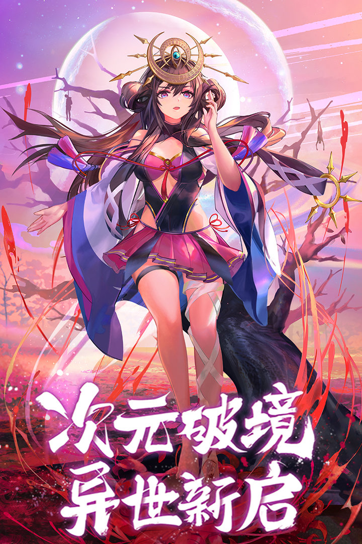 闪烁之光手游v2.7.3

