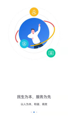 河北人社app官网版v9.2.27
