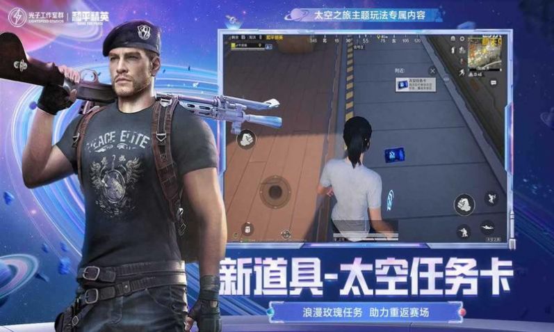 和平精英闪电侠直装版v1.22.36
