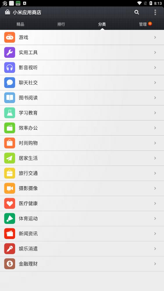 小米应用商店app安装最新版v4.99.7
