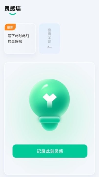 时时流量appv2.0.1
