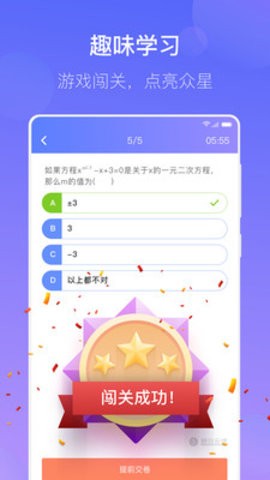 数学宝典app最新版本v1.5
