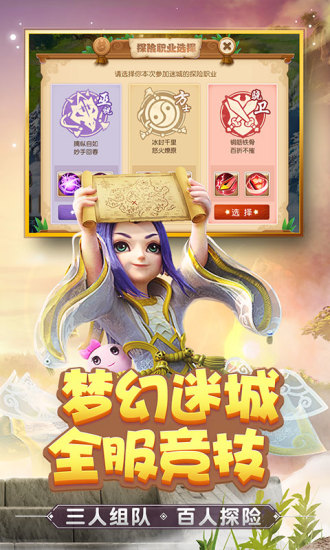 梦幻西游手机互通版v5.43.0
