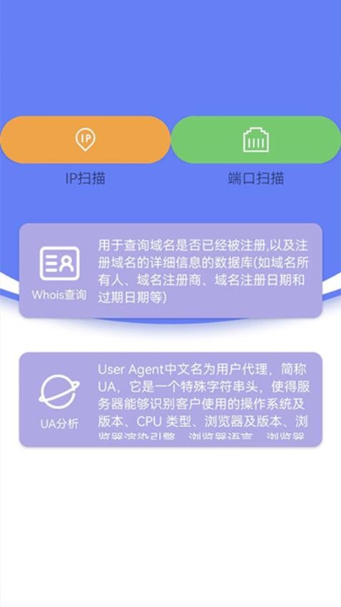 省心网络管家v1.1.3
