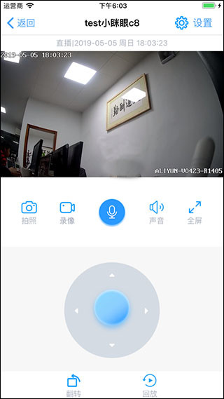 小眯眼监控摄像头v2.1.6
