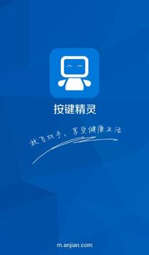 按键精灵官方版v3.2.9
