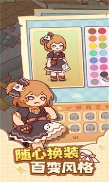 蜗居物语安卓版安装v0.12
