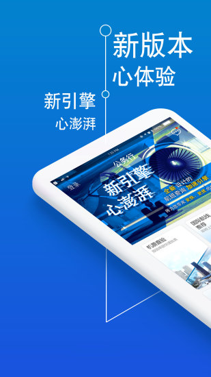 公务行APPv4.0.6
