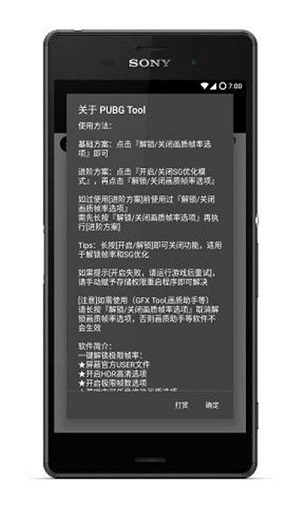 144帧画质助手v3.20.00
