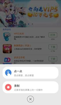按键精灵官方版v3.2.9
