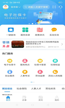 四川人社appv4.4.4
