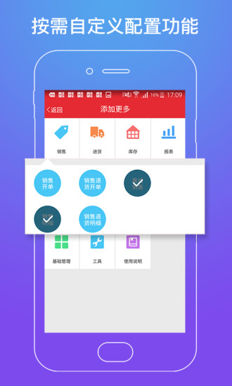 店管家appv6.1.2
