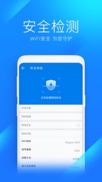 万能wifi钥匙v4.9.16

