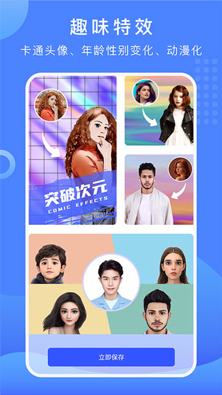 抠图换背景免费版v2.12.4
