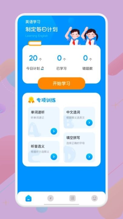 知云翻译appv1.1
