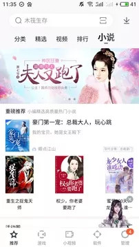 百度手机助手app官方版正式版v9.5.8

