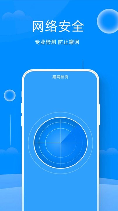 易点wifi助手app手机版v1.1.4
