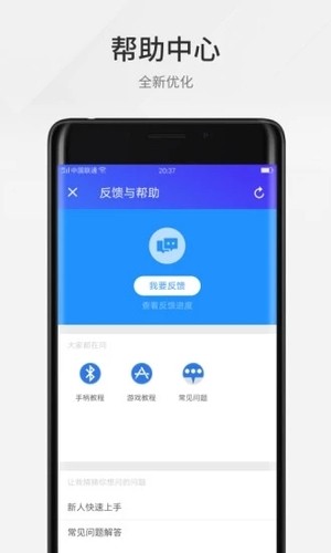 腾讯游戏管家最新版v3.7.2
