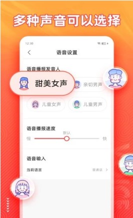 语音输入法最新版v1.0.0
