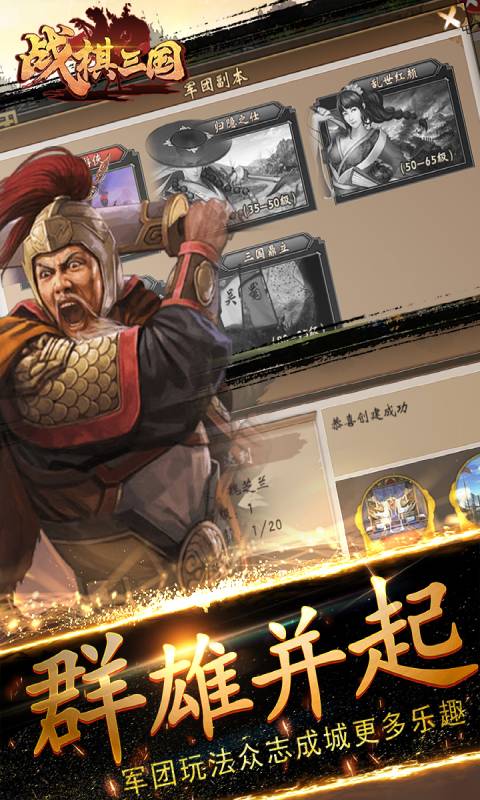 战棋三国手游最新版v8.1.00

