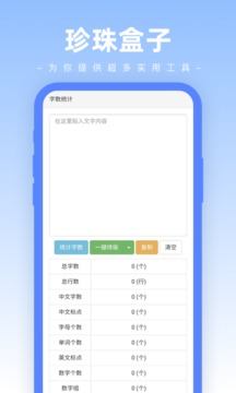 珍珠盒子app安装最新版v5.1
